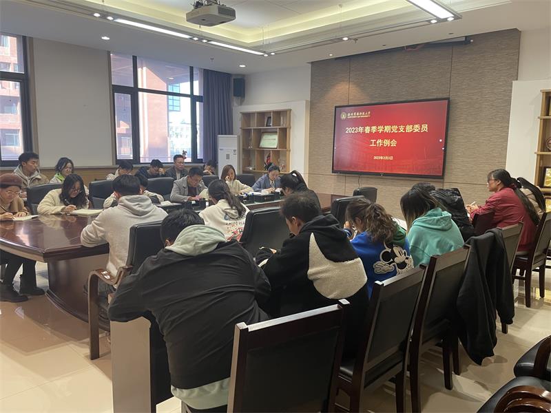 新葡萄8883官网AMG召开研究生党支部书记例会800.jpg